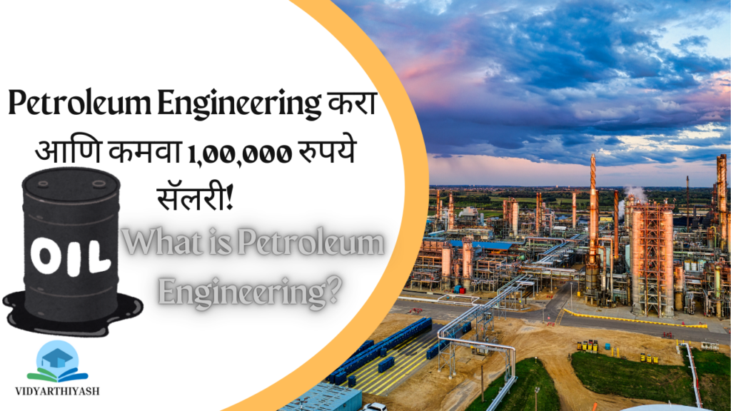 Petroleum Engineering