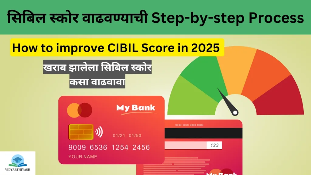 How to improve CIBIL Score