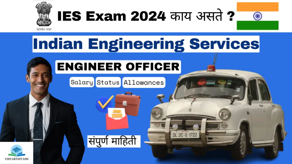 IES EXAM 2024