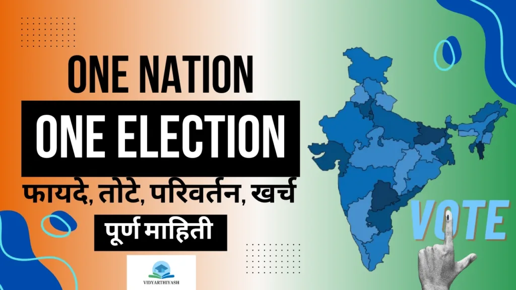 one nation one election