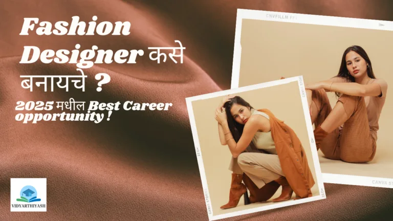 How to become Fashion Designer