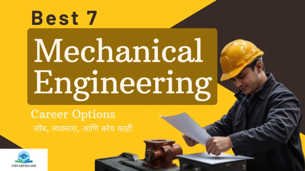 Best 7 Mechanical Engineering Career Options